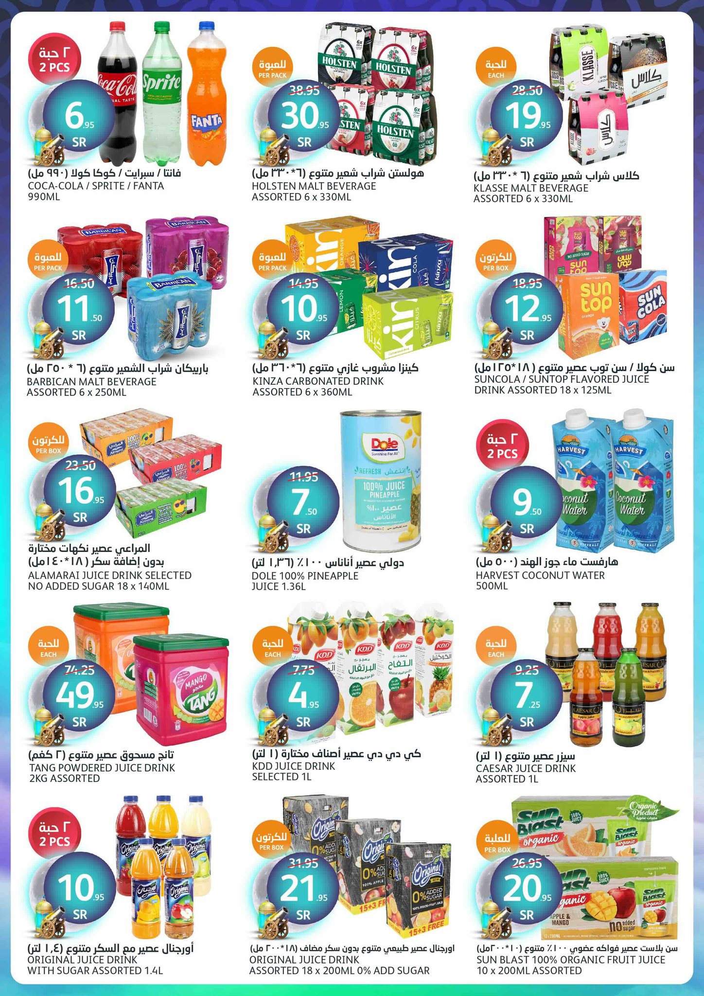 aljazera-markets offers from 19feb to 25feb 2025 عروض أسواق الجزيرة من 19 فبراير حتى 25 فبراير 2025 صفحة رقم 13